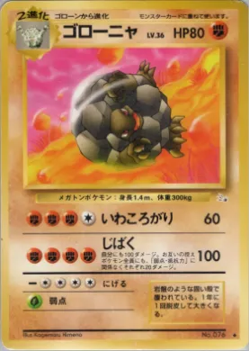 Golem ( 038) Mystery of the Fossils
