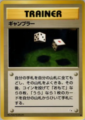 Gambler ( 045) Mystery of the Fossils