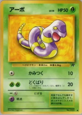 Ekans ( 001) Team Rocket