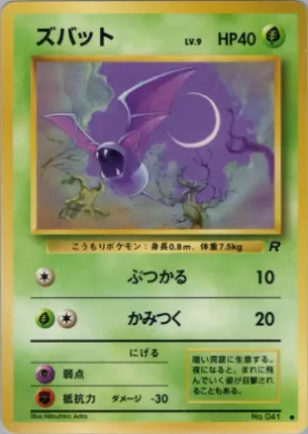 Zubat ( 002) Team Rocket