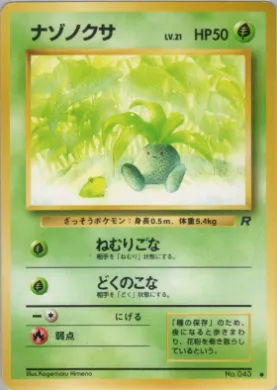 Oddish ( 003) Team Rocket