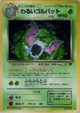 Dark Golbat ( 009) Team Rocket