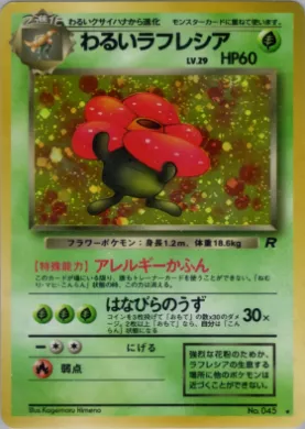 Dark Vileplume ( 010) Team Rocket