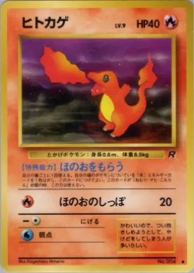 Charmander ( 012) Team Rocket