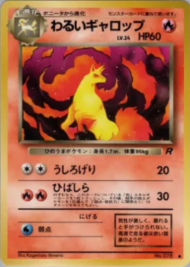 Dark Rapidash ( 014) Team Rocket