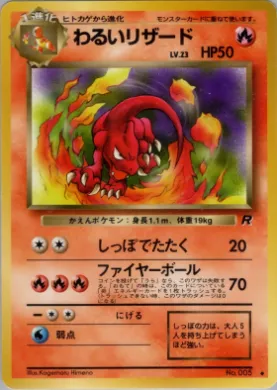 Dark Charmeleon ( 015) Team Rocket