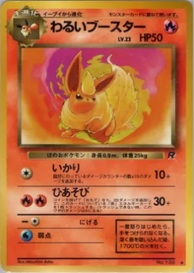 Dark Flareon ( 016) Team Rocket