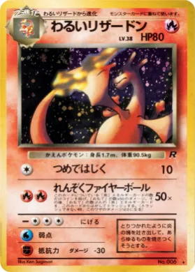 Dark Charizard ( 017) Team Rocket
