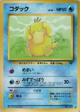 Psyduck ( 019) Team Rocket