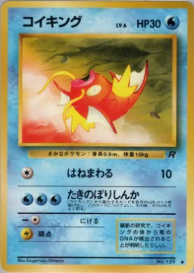 Magikarp ( 020) Team Rocket