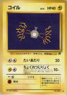 Magnemite ( 026) Team Rocket