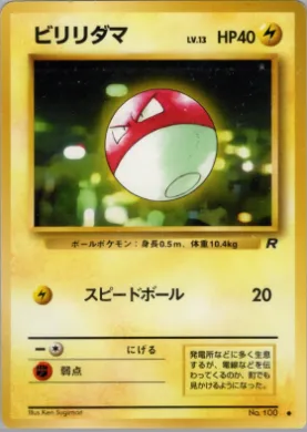 Voltorb ( 027) Team Rocket