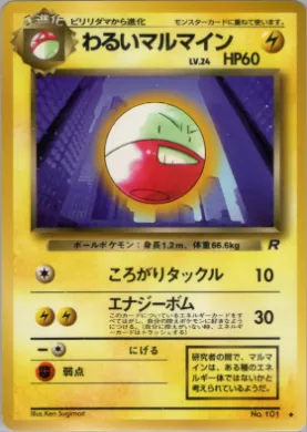 Dark Electrode ( 028) Team Rocket