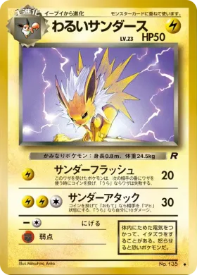 Dark Jolteon ( 029) Team Rocket