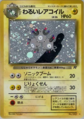 Dark Magneton ( 030) Team Rocket