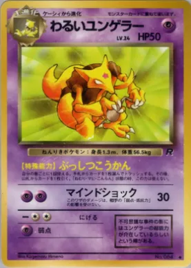 Dark Kadabra ( 034) Team Rocket