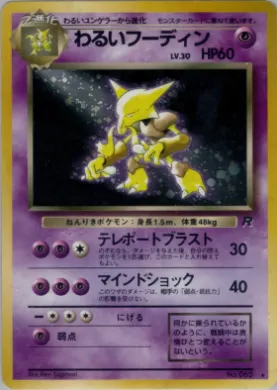 Dark Alakazam ( 035) Team Rocket