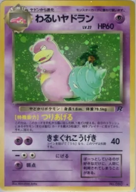 Dark Slowbro ( 036) Team Rocket