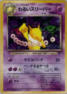 Dark Hypno ( 037) Team Rocket