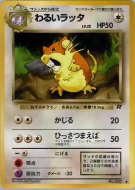 Dark Raticate ( 046) Team Rocket