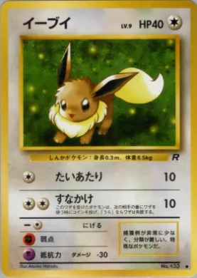 Eevee ( 049) Team Rocket