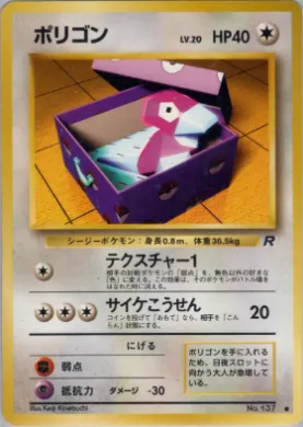 Porygon ( 050) Team Rocket