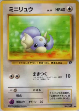 Dratini ( 051) Team Rocket