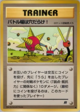 Digger ( 055) Team Rocket