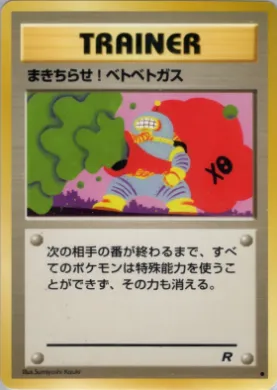 Goop Gas Attack ( 056) Team Rocket