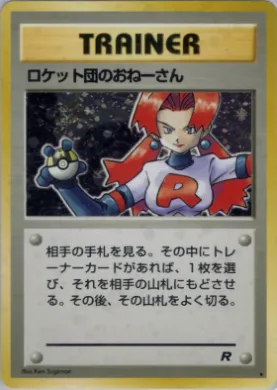 Rocket's Sneak Attack ( 061) Team Rocket