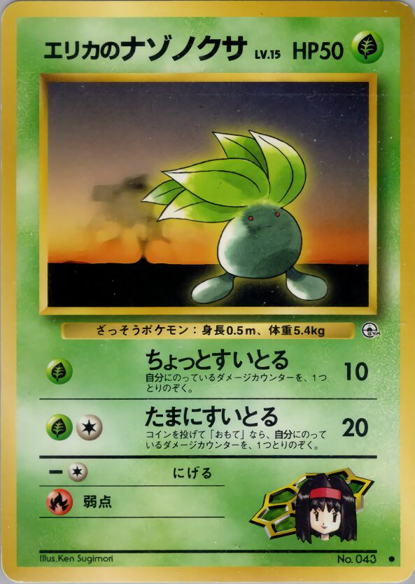 Erika's Oddish