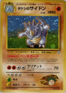 Brock's Rhydon ( 055) Leaders' Stadium