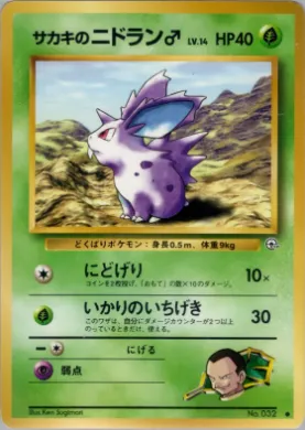 Giovanni's Nidoran ♂ ( 004) Challenge from the Darkness