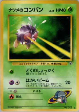 Sabrina's Venonat ( 006) Challenge from the Darkness