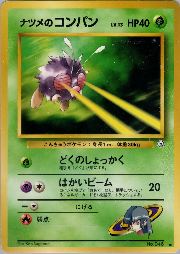 Sabrina's Venonat