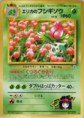 Erika's Ivysaur ( 010) Challenge from the Darkness
