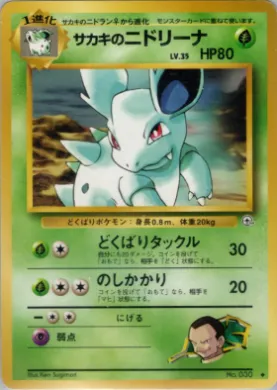 Giovanni's Nidorina ( 012) Challenge from the Darkness