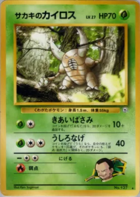 Giovanni's Pinsir ( 024) Challenge from the Darkness