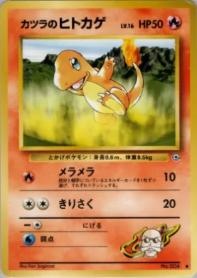 Blaine's Charmander ( 025) Challenge from the Darkness
