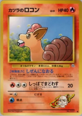 Blaine's Vulpix ( 026) Challenge from the Darkness