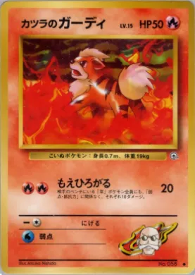 Blaine's Growlithe ( 027) Challenge from the Darkness