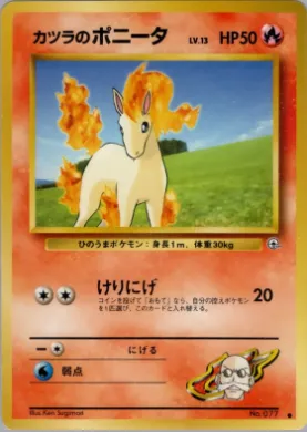 Blaine's Ponyta ( 028) Challenge from the Darkness
