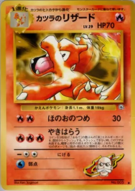 Blaine's Charmeleon ( 029) Challenge from the Darkness