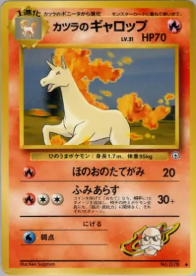 Blaine's Rapidash ( 030) Challenge from the Darkness