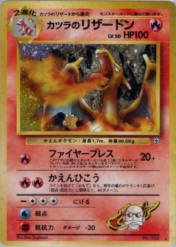 Blaine's Charizard