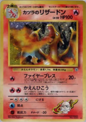 Blaine's Charizard ( 032) Challenge from the Darkness