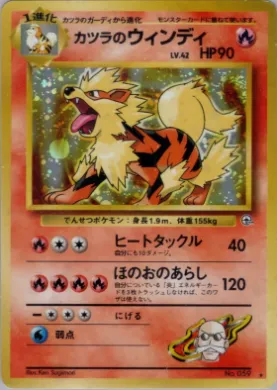 Blaine's Arcanine ( 034) Challenge from the Darkness