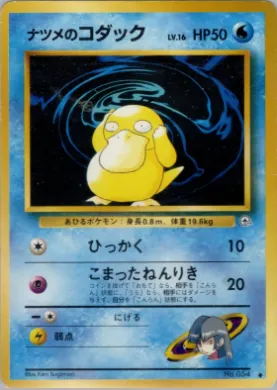 Sabrina's Psyduck ( 036) Challenge from the Darkness