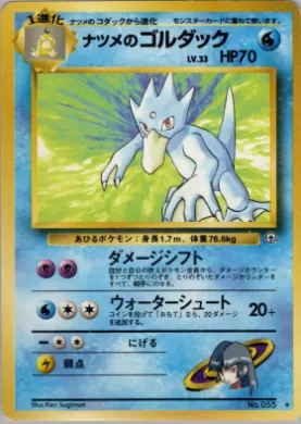 Sabrina's Golduck ( 038) Challenge from the Darkness