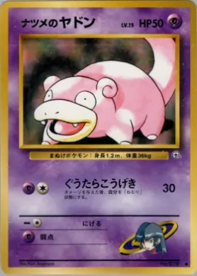 Sabrina's Slowpoke ( 044) Challenge from the Darkness